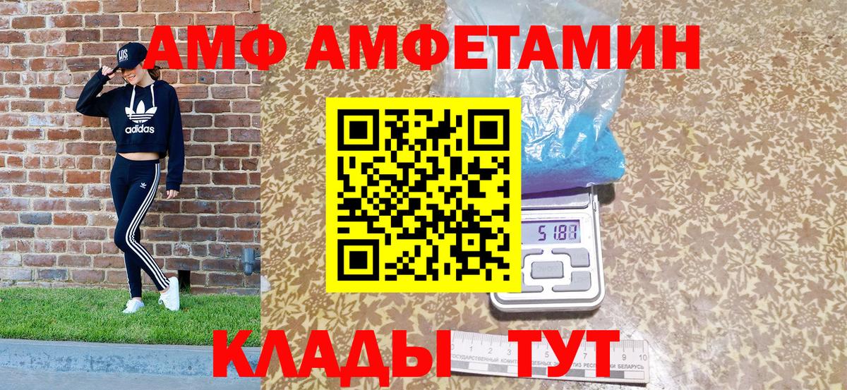 АМФ VHQ Каменск-Шахтинский