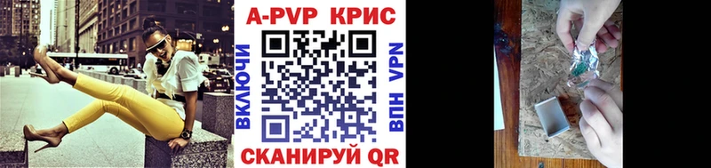 купить наркотики цена Каменск-Шахтинский А ПВП мука