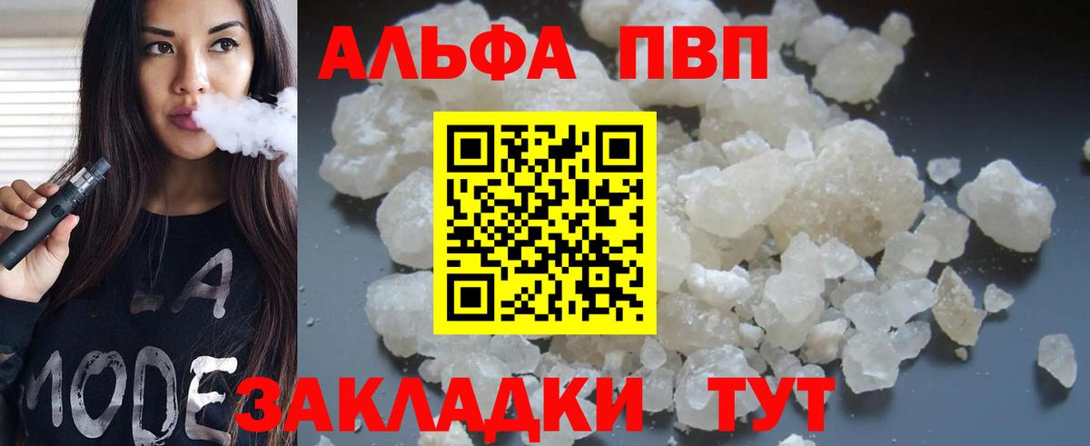 Alpha-PVP кристаллы Каменск-Шахтинский