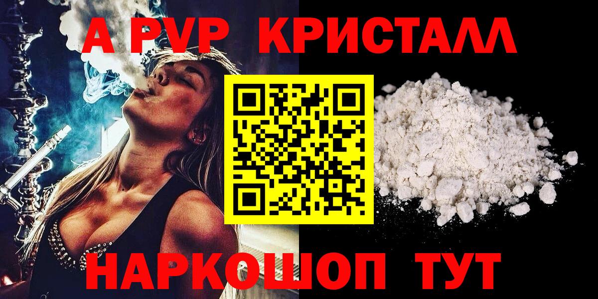 Alfa_PVP Соль  Вход с VPN  А ПВП СК КРИС  Alpha PVP крисы CK  Каменск-Шахтинский 
