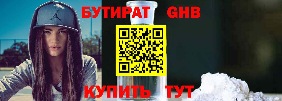 БУТИРАТ оксана Каменск-Шахтинский