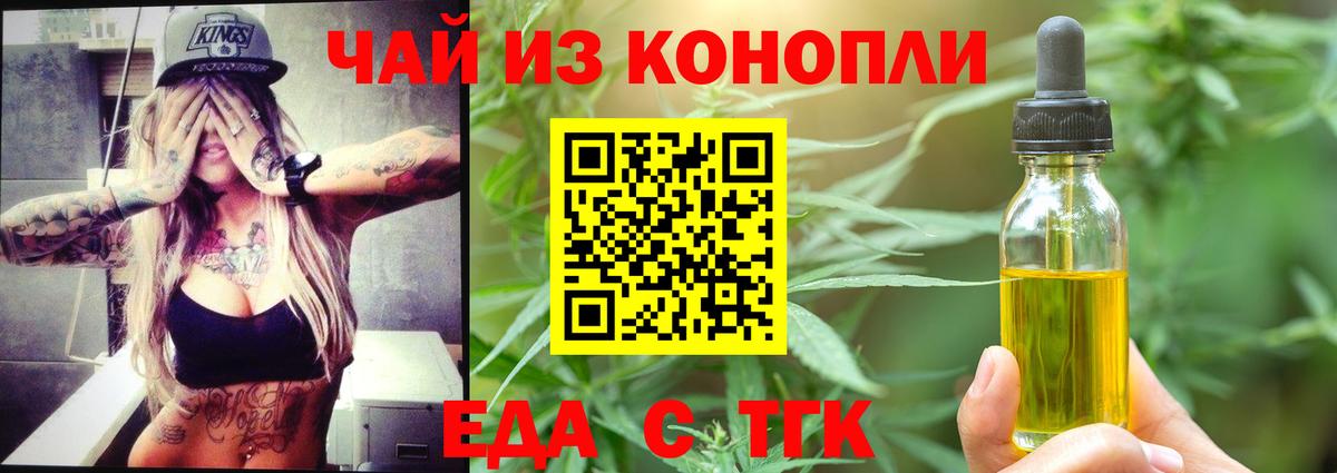 Каменск-Шахтинский  Canna-Cookies конопля  Вход с VPN 