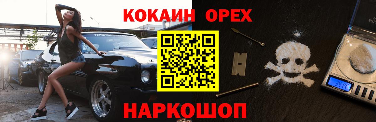 Cocaine 97% Каменск-Шахтинский