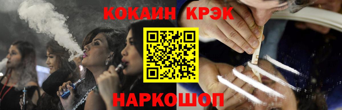 COCAIN FishScale  Вход с VPN  Каменск-Шахтинский 