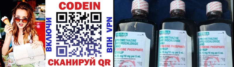 закладка  Каменск-Шахтинский  OMG как войти  Кодеиновый сироп Lean Purple Drank 