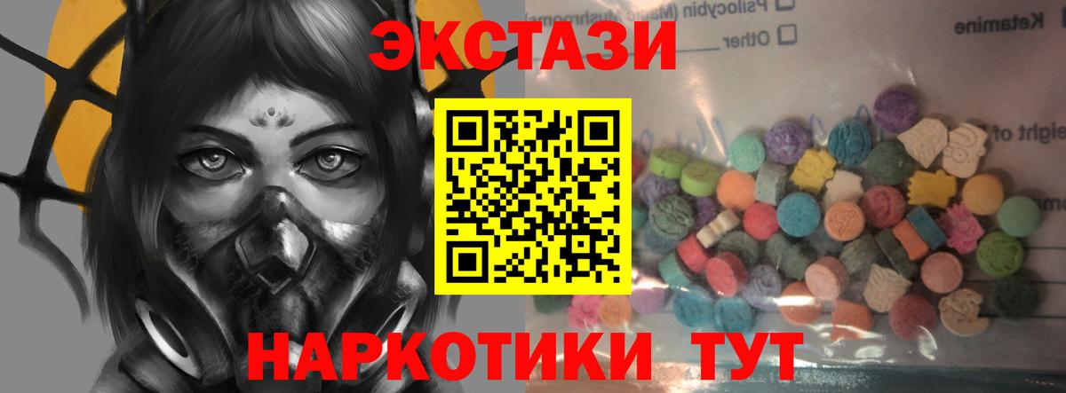 ЭКСТАЗИ Cube Каменск-Шахтинский