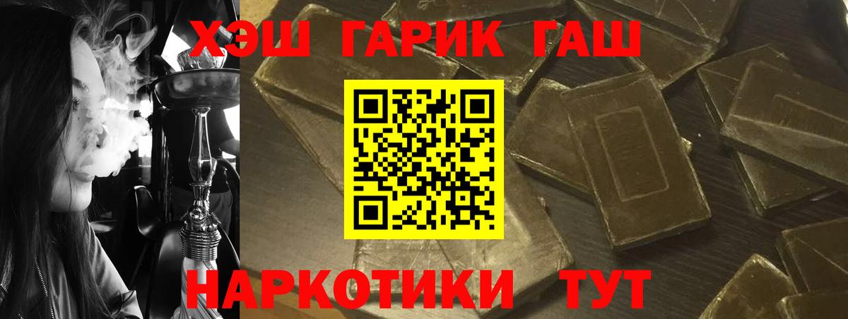 Гашиш гарик Каменск-Шахтинский