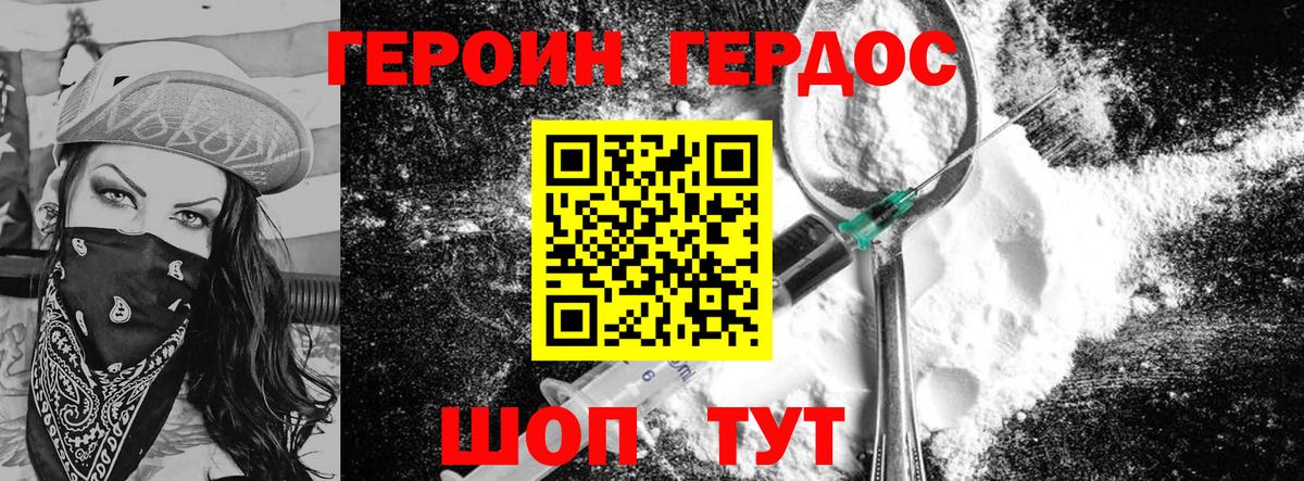 Героин  Вход с VPN  Каменск-Шахтинский  Героин VHQ 