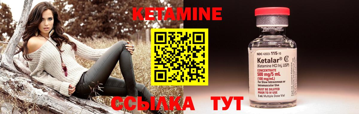 Кетамин VHQ  KRAKEN маркетплейс  Каменск-Шахтинский  КЕТАМИН ketamine  Вход с VPN 