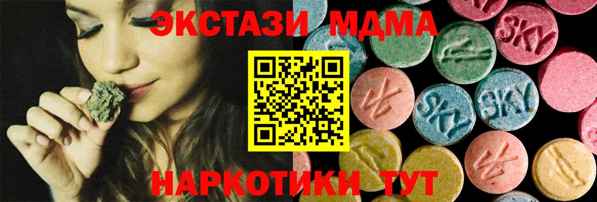 MDMA crystal  MDMA crystal  Вход с VPN  Каменск-Шахтинский 