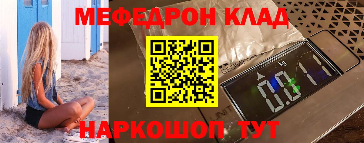 Меф мяу мяу мука Каменск-Шахтинский