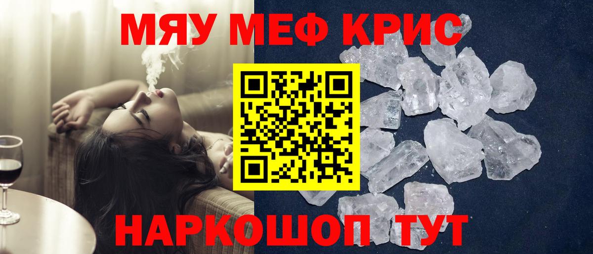 Каменск-Шахтинский  МЕФ  Меф  МЕФ VHQ  цена   Вход с VPN 