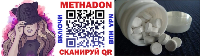 Метадон кристалл  как найти закладки  Каменск-Шахтинский 