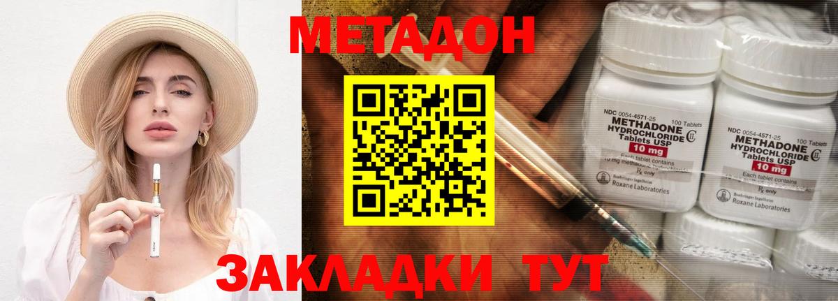 Метадон белоснежный  Метадон VHQ  Вход с VPN  ссылка на мегу   Каменск-Шахтинский 