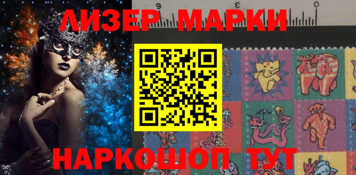 Каменск-Шахтинский  Марки 25I-NBOMe 1,8мг  Вход с VPN 
