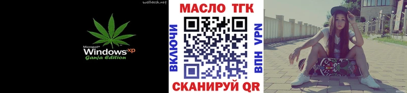 купить Каменск-Шахтинский Дистиллят ТГК вейп с тгк