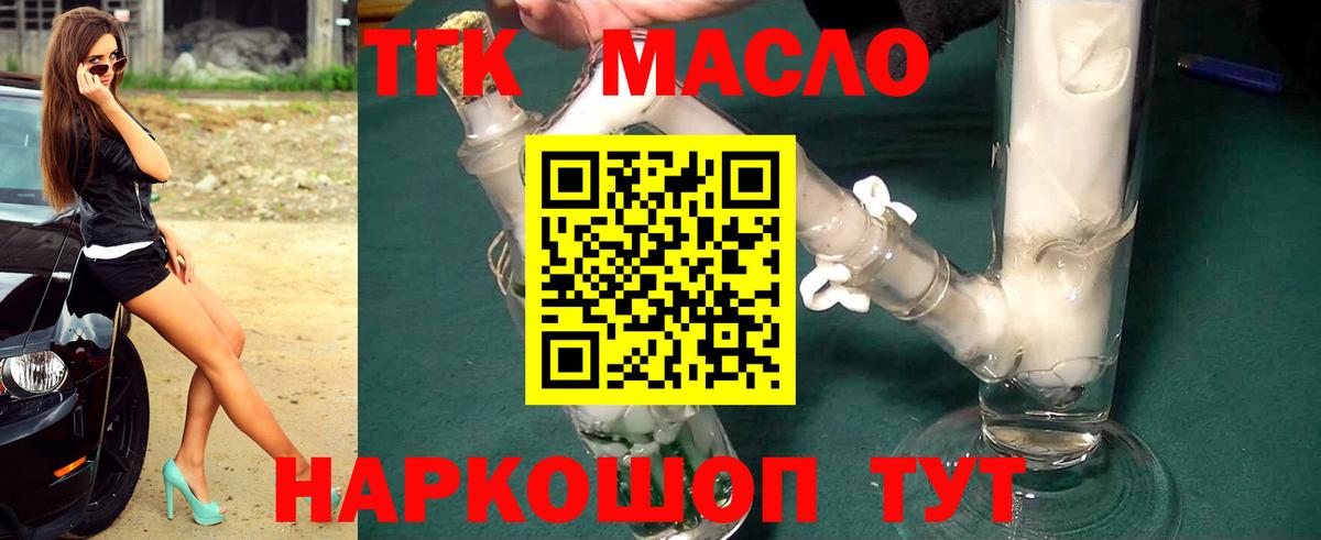 ТГК вейп с тгк  Вход с VPN  Каменск-Шахтинский 