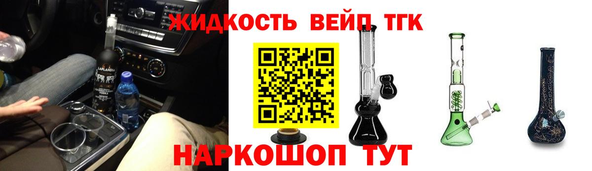 ТГК вейп Каменск-Шахтинский