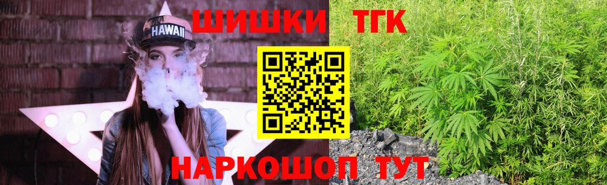 Каннабис LSD WEED  Шишки марихуана Ganja  Каменск-Шахтинский  Вход с VPN 