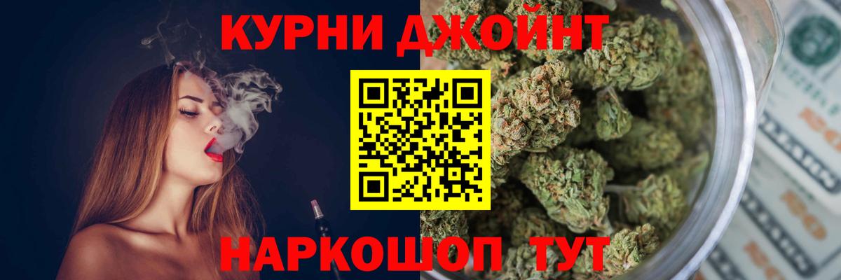 Канабис OG Kush Каменск-Шахтинский